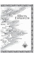 Сага о Видящих. Книги 1 и 2. Ученик убийцы. Королевский убийца — фото, картинка — 7