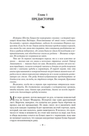 Сага о Видящих. Книги 1 и 2. Ученик убийцы. Королевский убийца — фото, картинка — 8