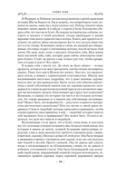 Сага о Видящих. Книги 1 и 2. Ученик убийцы. Королевский убийца — фото, картинка — 9