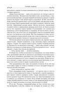 Сага о Видящих. Книги 1 и 2. Ученик убийцы. Королевский убийца — фото, картинка — 10