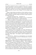 Сага о Видящих. Книги 1 и 2. Ученик убийцы. Королевский убийца — фото, картинка — 11
