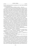Сага о Видящих. Книги 1 и 2. Ученик убийцы. Королевский убийца — фото, картинка — 12