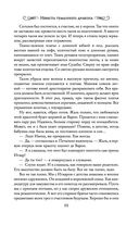 Невеста туманного дракона — фото, картинка — 10