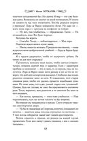 Невеста туманного дракона — фото, картинка — 11