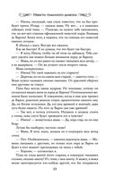 Невеста туманного дракона — фото, картинка — 12