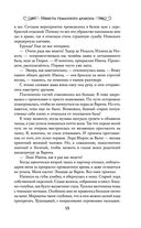 Невеста туманного дракона — фото, картинка — 14