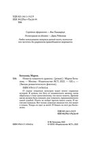 Невеста туманного дракона — фото, картинка — 3