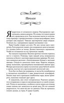 Невеста туманного дракона — фото, картинка — 4