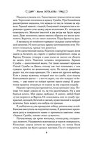 Невеста туманного дракона — фото, картинка — 5