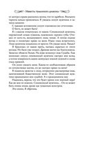 Невеста туманного дракона — фото, картинка — 6