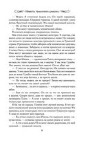 Невеста туманного дракона — фото, картинка — 8