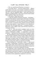 Невеста туманного дракона — фото, картинка — 9