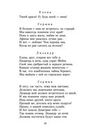 Сон в летнюю ночь — фото, картинка — 17