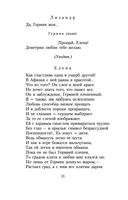 Сон в летнюю ночь — фото, картинка — 18