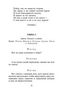 Сон в летнюю ночь — фото, картинка — 19