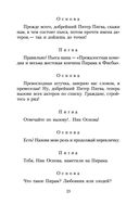 Сон в летнюю ночь — фото, картинка — 20