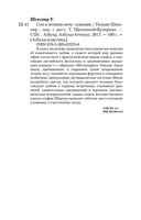 Сон в летнюю ночь — фото, картинка — 22