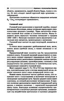 Нервные и психические болезни. Учебное пособие — фото, картинка — 20