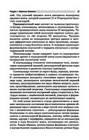 Нервные и психические болезни. Учебное пособие — фото, картинка — 21