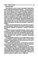 Нервные и психические болезни. Учебное пособие — фото, картинка — 23