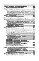 Нервные и психические болезни. Учебное пособие — фото, картинка — 37