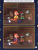 Активити-блокнот. Лекс и Плу — фото, картинка — 2