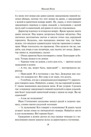 Иронические юморески. Кванты смеха — фото, картинка — 17