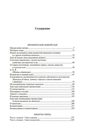 Иронические юморески. Кванты смеха — фото, картинка — 19