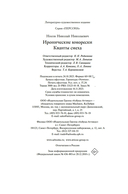 Иронические юморески. Кванты смеха — фото, картинка — 20