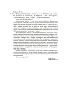 Вавилонская башня — фото, картинка — 19