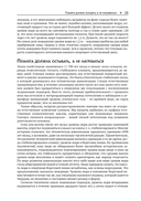 Океан у порога. Причины и последствия таяния льдов — фото, картинка — 17