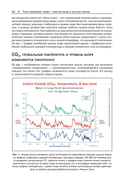 Океан у порога. Причины и последствия таяния льдов — фото, картинка — 18