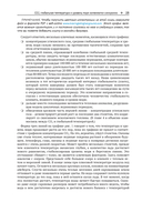 Океан у порога. Причины и последствия таяния льдов — фото, картинка — 19