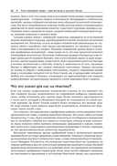 Океан у порога. Причины и последствия таяния льдов — фото, картинка — 20