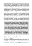 Океан у порога. Причины и последствия таяния льдов — фото, картинка — 21