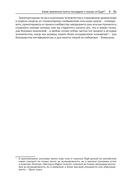 Океан у порога. Причины и последствия таяния льдов — фото, картинка — 25