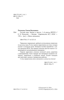 Русский язык. Кратко и просто. 1-4 классы — фото, картинка — 2