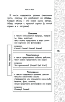 Русский язык. Кратко и просто. 1-4 классы — фото, картинка — 14