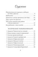 Ангелы и ауры — фото, картинка — 4