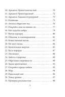 Ангелы и ауры — фото, картинка — 5