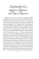 Ангелы и ауры — фото, картинка — 7