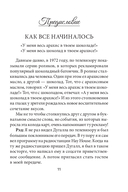 Ангелы и ауры — фото, картинка — 9