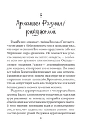 Ангелы и ауры — фото, картинка — 10