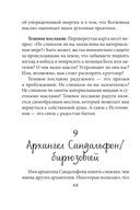 Ангелы и ауры — фото, картинка — 11