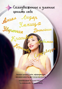 Ангелы и ауры — фото, картинка — 13