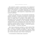 Совладельцы. Как не превратить компанию в поле боя и сделать бизнес-партнерство долгим, надежным и прибыльным — фото, картинка — 13