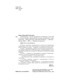 Совладельцы. Как не превратить компанию в поле боя и сделать бизнес-партнерство долгим, надежным и прибыльным — фото, картинка — 5