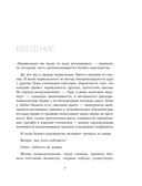 Совладельцы. Как не превратить компанию в поле боя и сделать бизнес-партнерство долгим, надежным и прибыльным — фото, картинка — 8