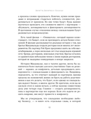 Совладельцы. Как не превратить компанию в поле боя и сделать бизнес-партнерство долгим, надежным и прибыльным — фото, картинка — 9