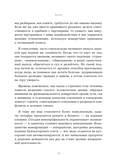 Совладельцы. Как не превратить компанию в поле боя и сделать бизнес-партнерство долгим, надежным и прибыльным — фото, картинка — 10